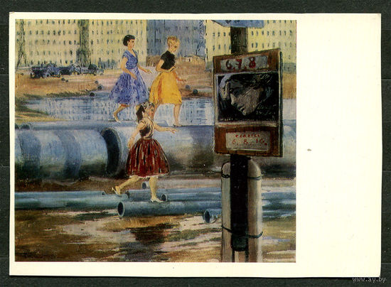 Первые модницы нового квартала. Худ. Ю. Пименов. 1987