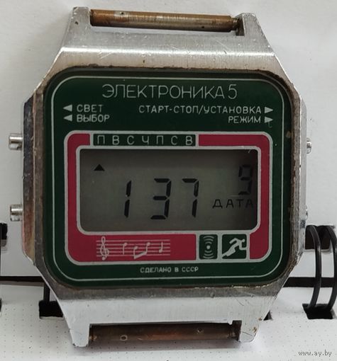 Часы "Электроника 5" СССР