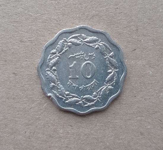 Пакистан 10 пайса 1972 год