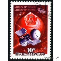 Марка СССР 1979. Гашеная. 4946. Исследование Венеры серия из 1 марки
