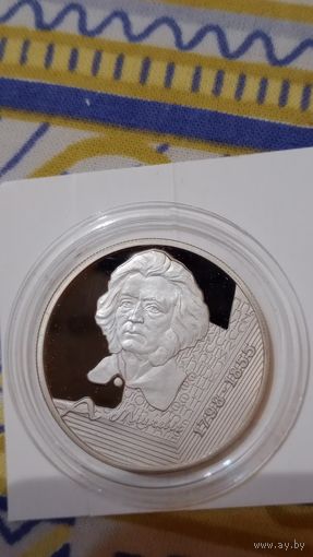 Беларусь 1 рубль 1998 Адам Мицкевич