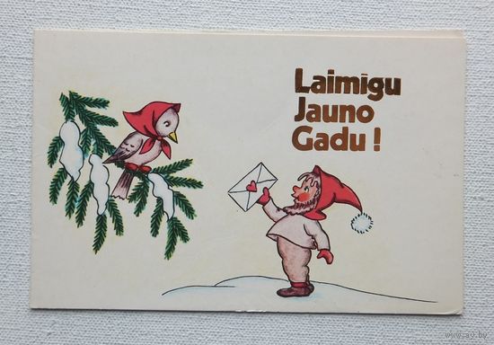 Бирзе с новым годом 1985