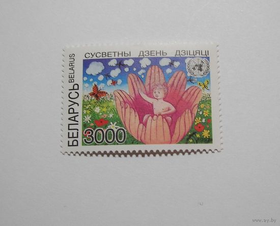 День ребенка. 1м. 1997г.