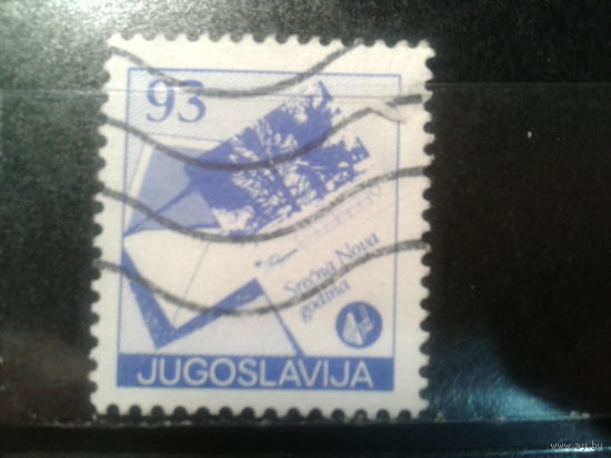 Югославия, 1987. Стандарт. Поздравительная телеграмма