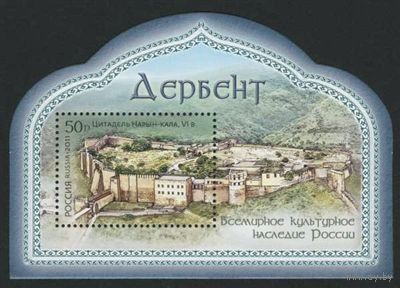 Россия 2011 Дербент ** архитектура