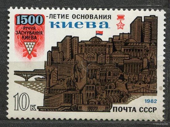 1500 лет Киеву. 1982. Полная серия 1 марка. Чистая