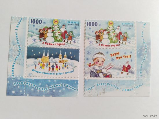 Беларусь 2010 2м+2куп. Н.Год и Рожд.
