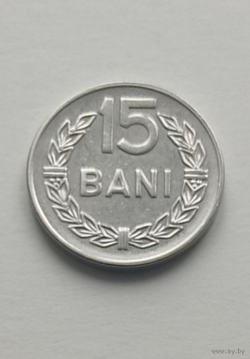 15 бани 1966 года Румыния, отличная!