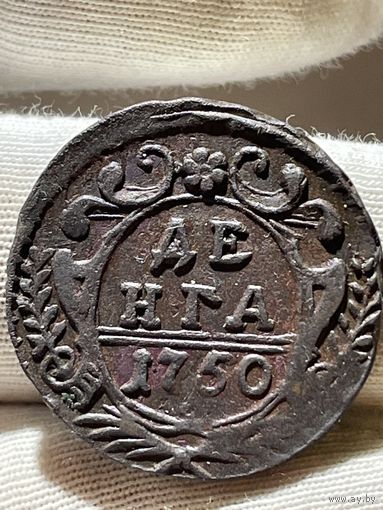 Денга 1750 без МЦ.Кладовая.Состояние!