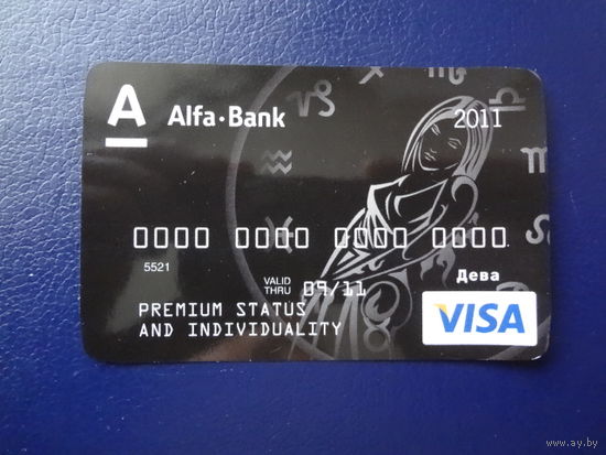 Календарик 2011 г. Alfa-Bank.