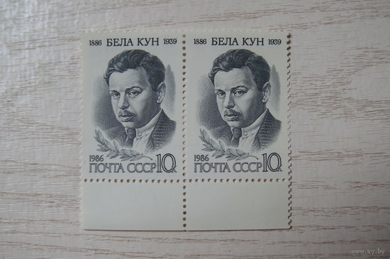 1986, СССР; Бела Кун (сцепка 2 шт.)