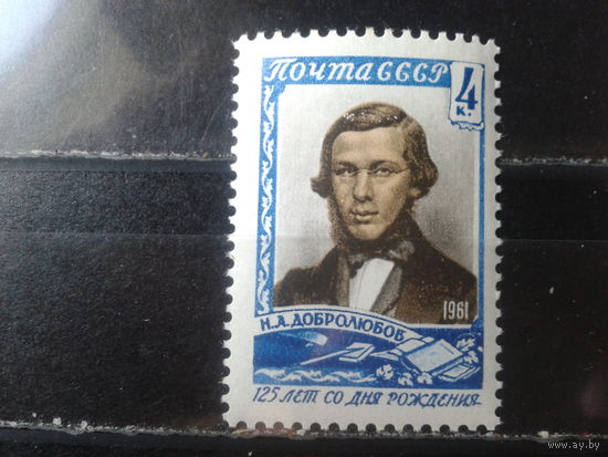 1961 Добролюбов**