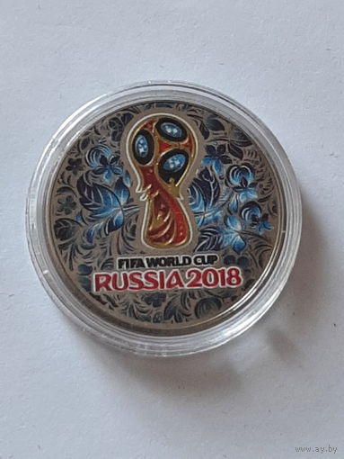 Россия. 25 рублей 2018. Сувенирная монета. Чемпионат мира по футболу 2018 г. Россия.