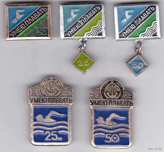 Умею плавать (25 м и 50 м).