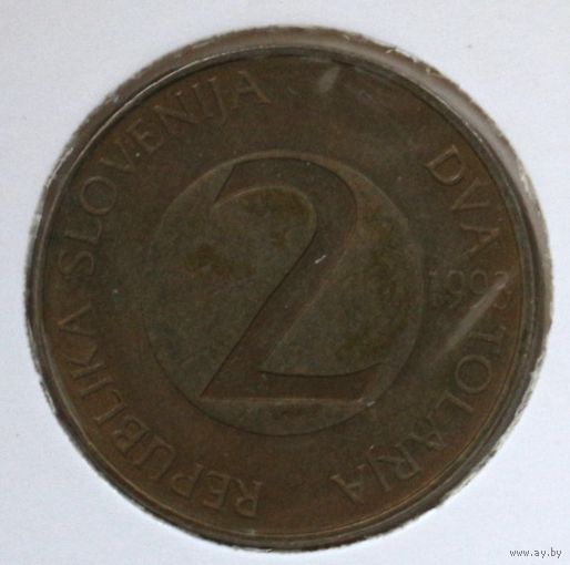 Словения 2 толаров 1993 год "50 лет Всемирной продовольственной программе"
