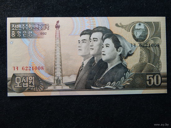 КНДР 50 вон 1992г.UNC