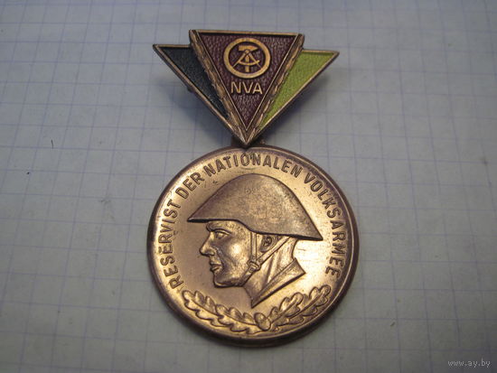 Знак Резервиста армии ГДР.