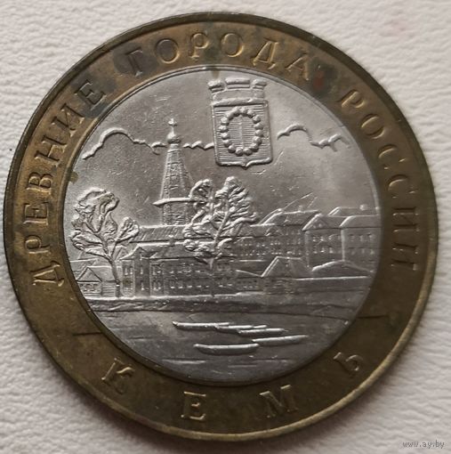 Россия 10 рублей Кемь 2004
