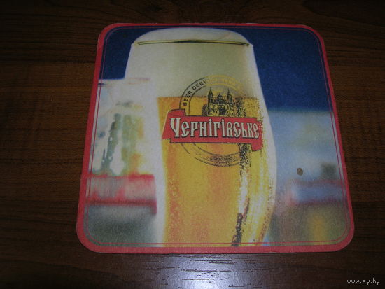 Черниговское