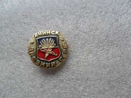 Ачинск