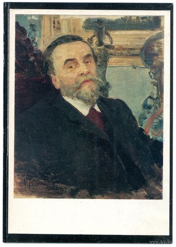 Репин. Портрет Цветкова.  1975