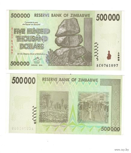Зимбабве 500000 долларов образца 2008 года UNC p76