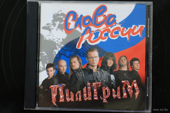 Пилигрим – Слава России (2007, CD)