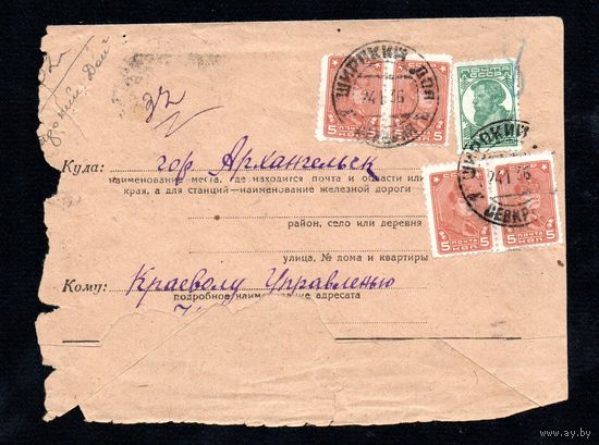 Вырезка из конверта СССР 1936 год