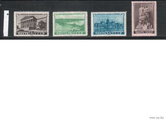 СССР-1951, (Заг.1527-1530),  *  , Венгрия (полная серия)