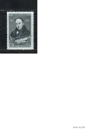 СССР-1952, (Заг.1603),  **  , В.Жуковский (одиночка)