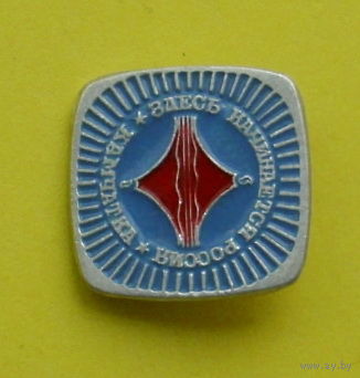 Камчатка. Здесь начинается Россия. Л-99.