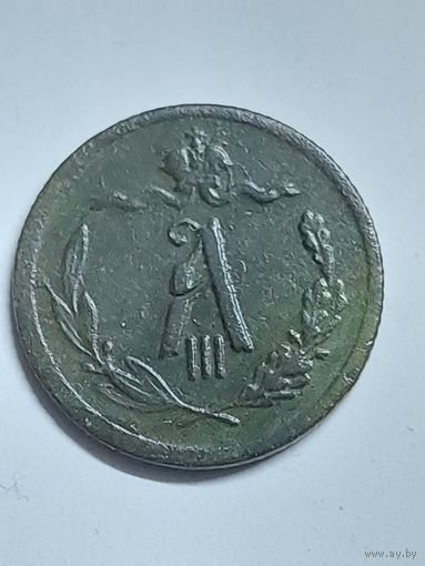 1/2 копейки 1894