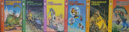 Кир Булычев "Сто лет тому вперед" серия "Замок Чудес" Иллюстрации Е. Мигунова