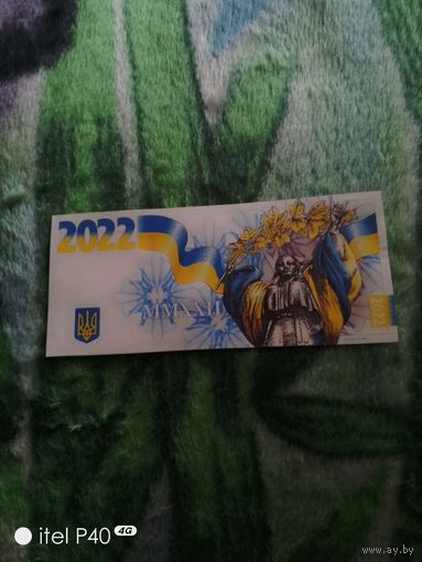 Украина 2022