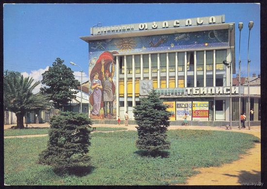 Батуми 1983 кинотеатр "Тбилиси" мозаика космос