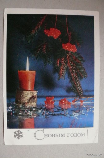 Кропивницкий И., С Новым годом! (авиа) 1972, подписана.