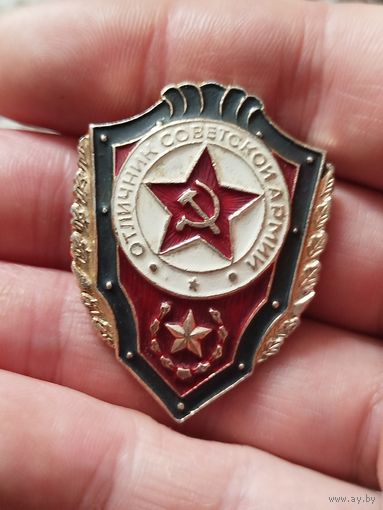 Отличник са