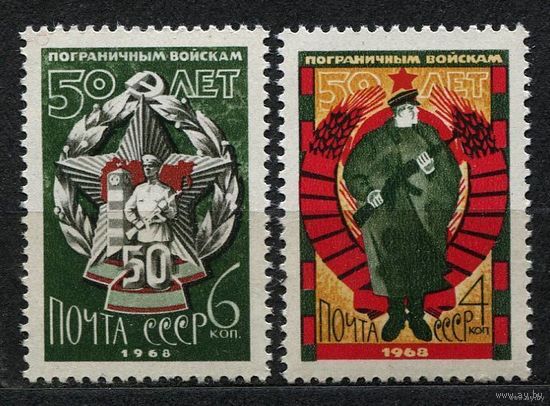 Пограничные войска. 1968. Полная серия 2 марки. Чистые