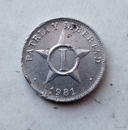 1 сентаво 1971 года Куба. Республика Куба.  Единственная на аукционе!