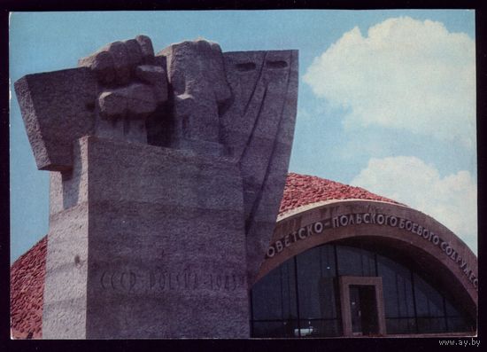 1973 год Горецкий р-н Ленино СГ