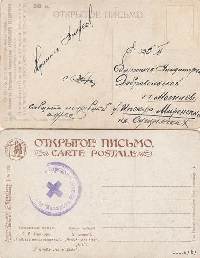 Открытое письмо/разные издательства/.