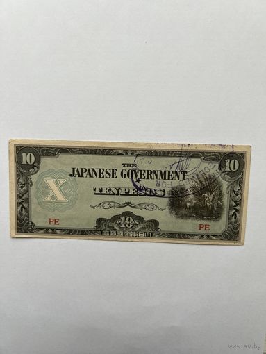 Филиппины. 10 песо. 1942 год. РЕ