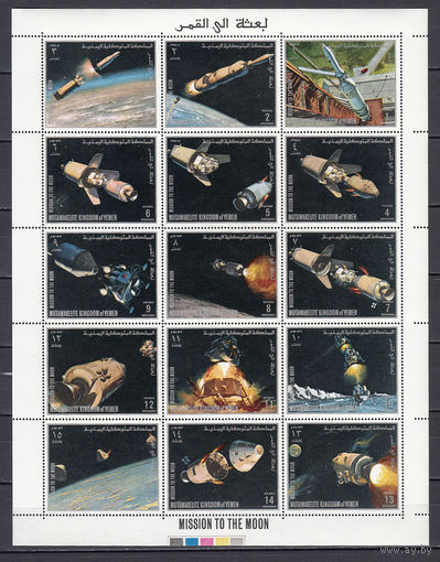 Космос. Аполлон 11. Йемен (Королевство). 1969. 1 малый лист. Michel N 726-740 (9,0 е).