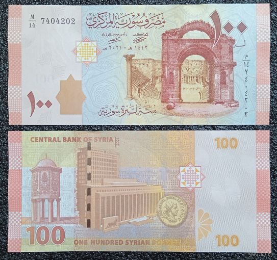 100 фунтов Сирия 2021 г. UNC (дробный номер)