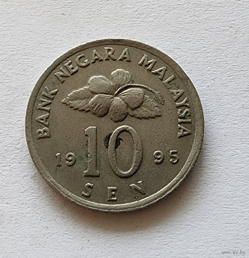 Малайзия 10 сенов, 1995
