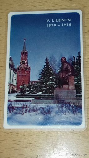 Календарик пластиковый 1970 "Интурист" Кремль Ленин пластик