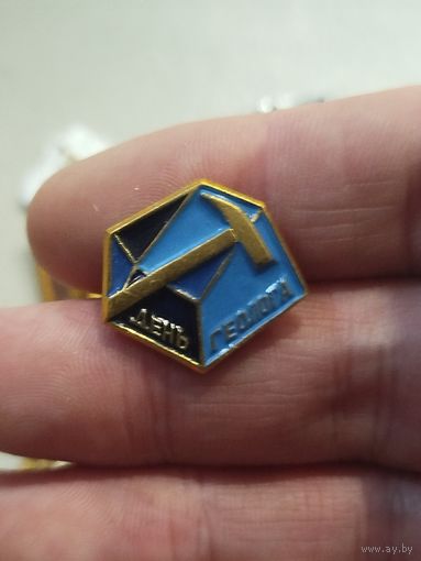 День геолога