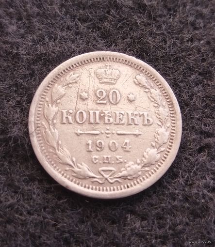 Серебро. 20 копеек Николая II. 1904 год. Санкт-Петербург. С рубля. Без минимальной цены.