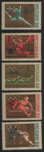 Заг. 3566/70. 1968. Летние Олимпийскии игры в Мехико. ЧиСт.