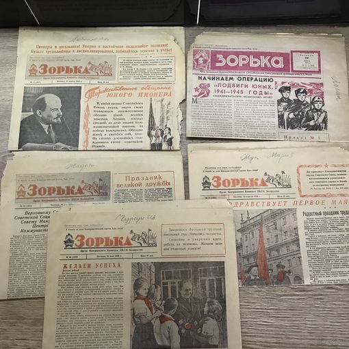 Зорька.1954-71г.цена за все.